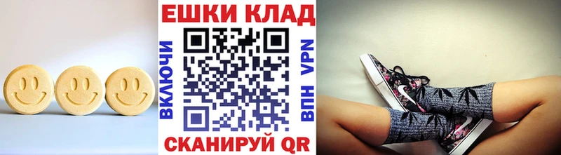 Экстази круглые  Купить  Чехов 
