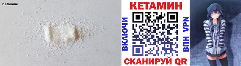Кетамин ketamine  Купить где  Чехов 