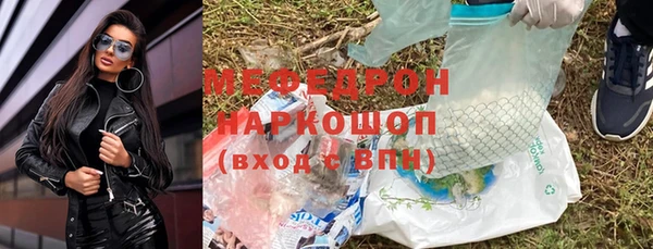 мяу мяу кристалл Алексеевка