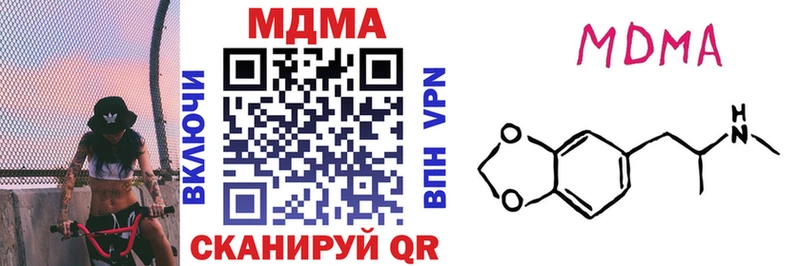 Купить  Чехов  МДМА crystal 