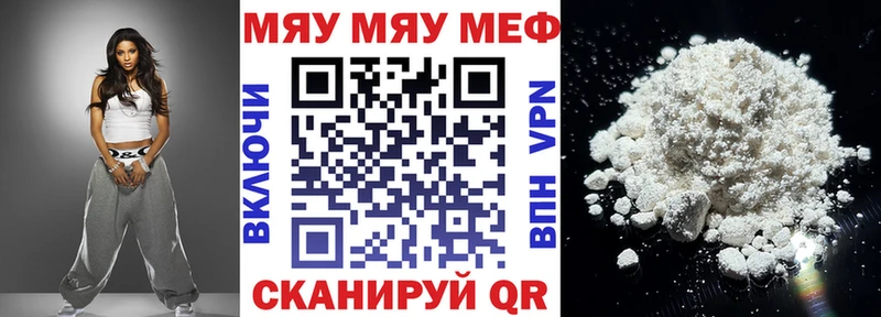 Мефедрон мука Чехов