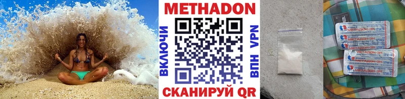 МЕТАДОН methadone  Купить где  Чехов 